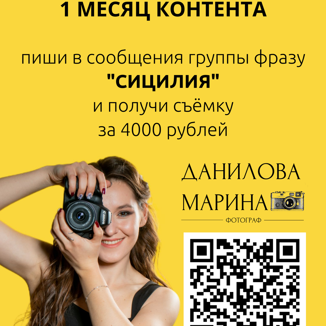 Отзывы. Свадебный и контент фотограф в Севастополе и Крыму Марина Данилова