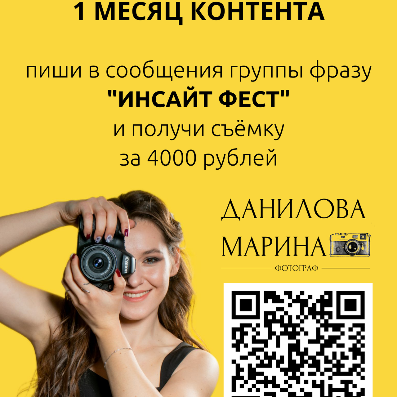 Отзывы. Свадебный и контент фотограф в Севастополе и Крыму Марина Данилова