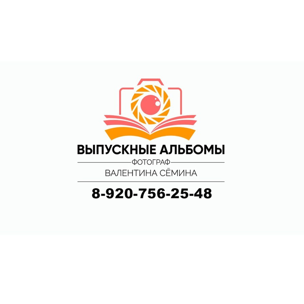 Отзывы. Студия выпускных альбомов Тульская область