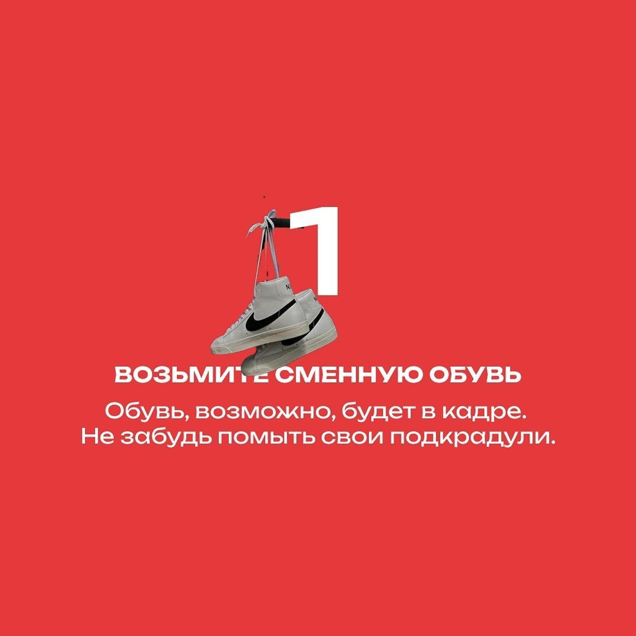 Подготовка