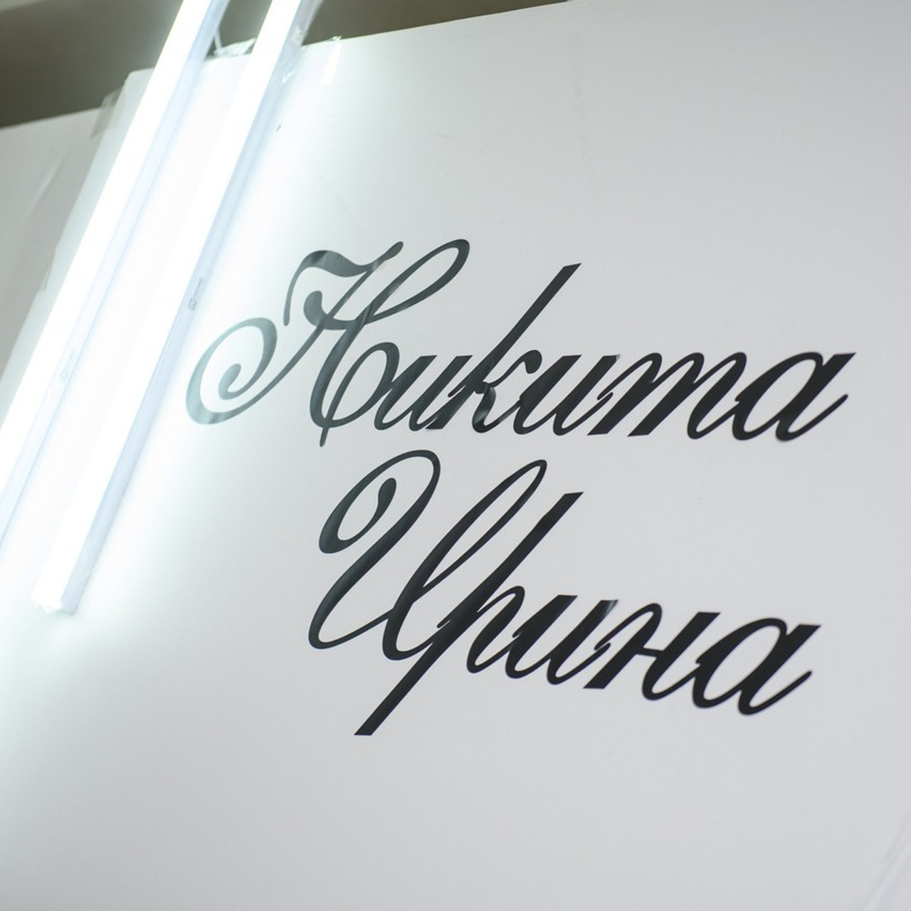 Отзывы и впечатления от людей с которыми мы провели несколько фотосьемок