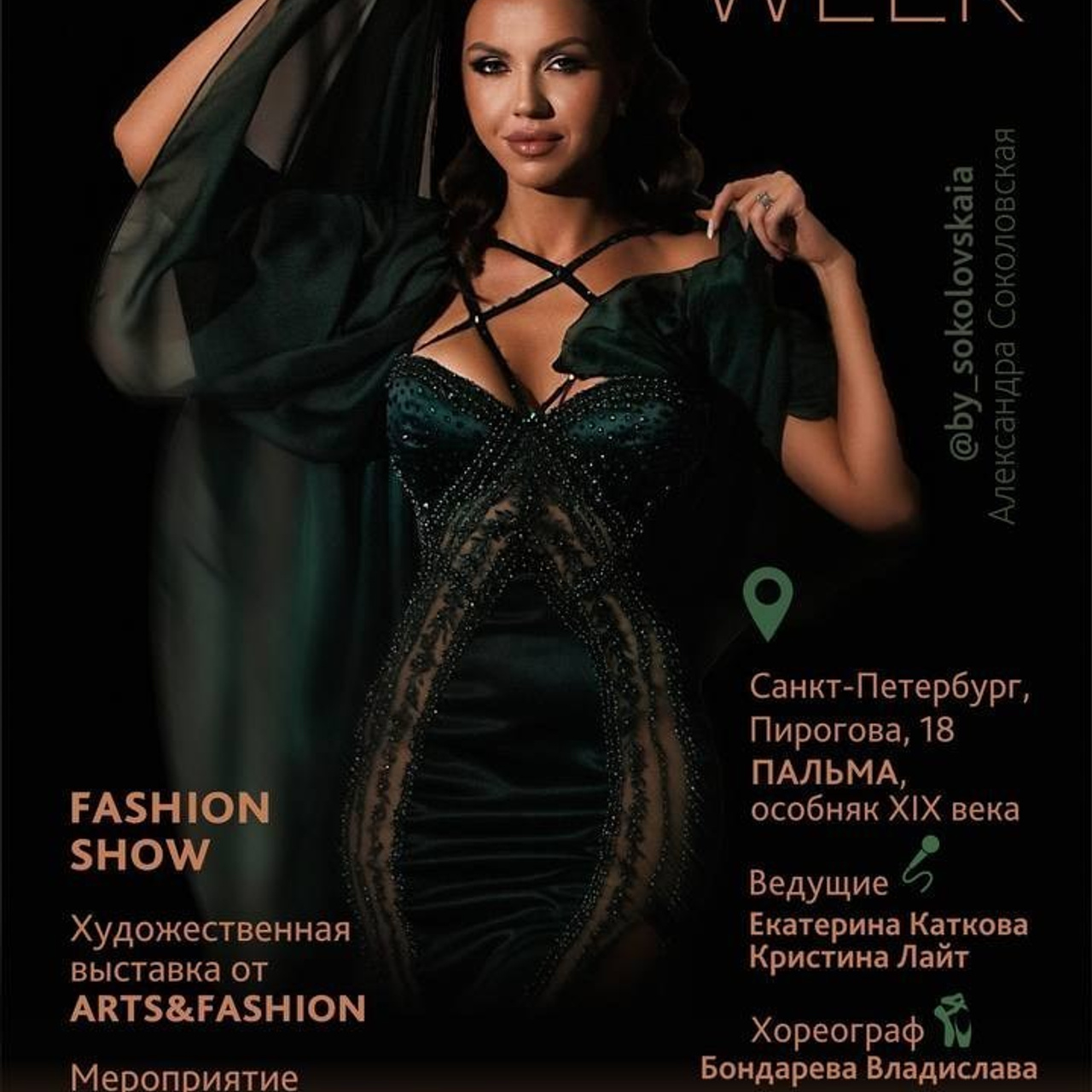 Отзывы. Фотошкола Елены Светловой (Санкт-Петербург)