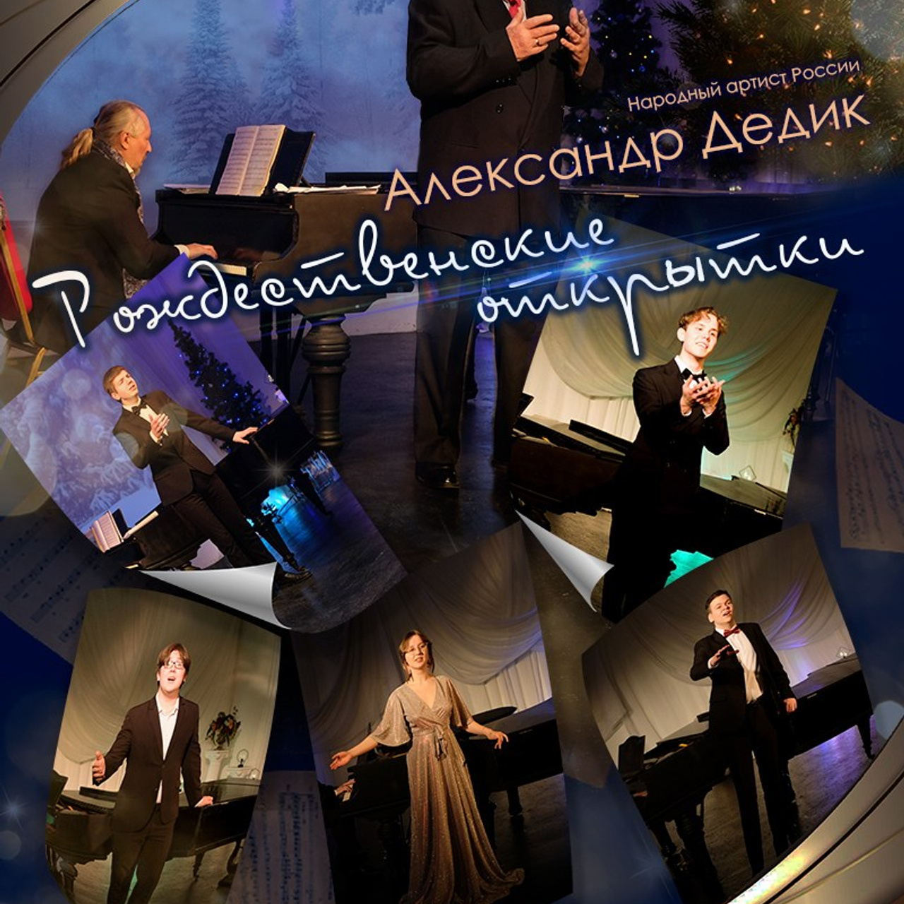 8 театральный сезон (2024-2025) Архив — Дом Шрёдера. Дом Шрёдера