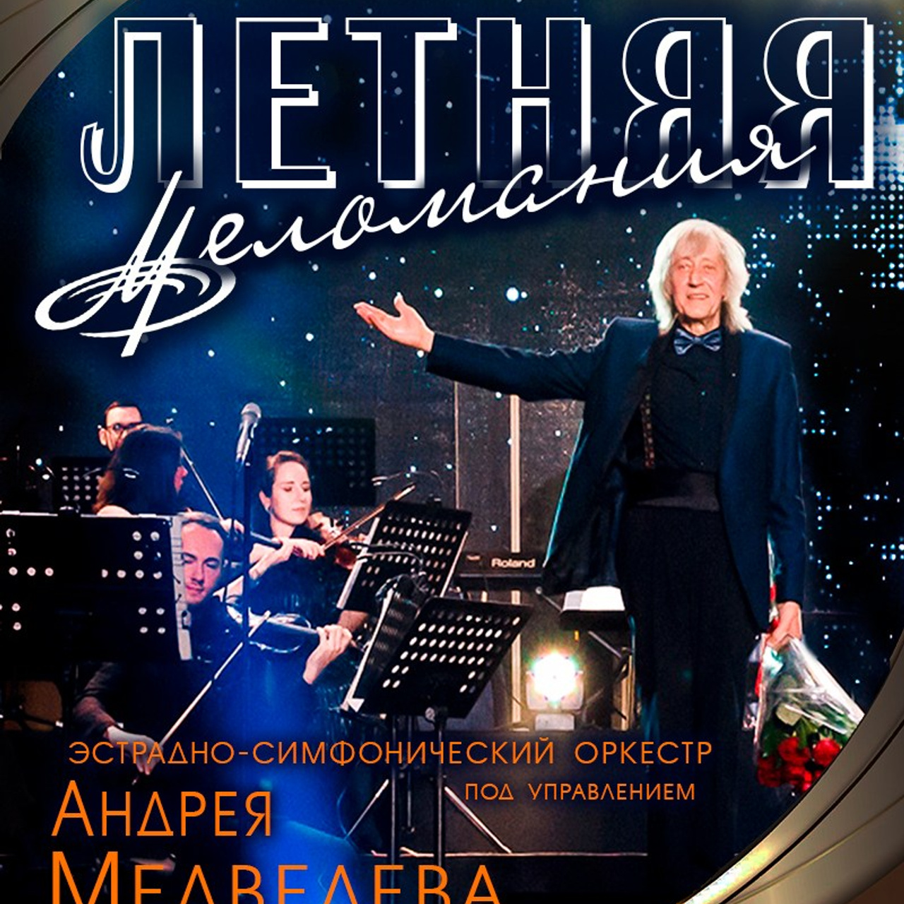 8 театральный сезон (2024-2025) Архив — Дом Шрёдера. Дом Шрёдера