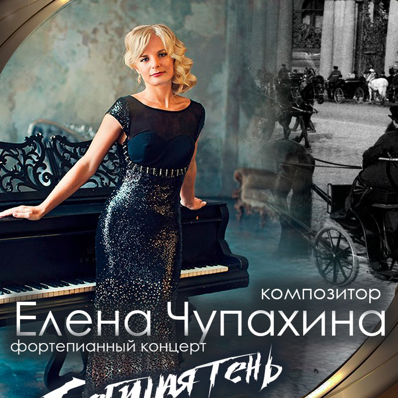 8 театральный сезон (2024-2025) Архив — Дом Шрёдера. Дом Шрёдера