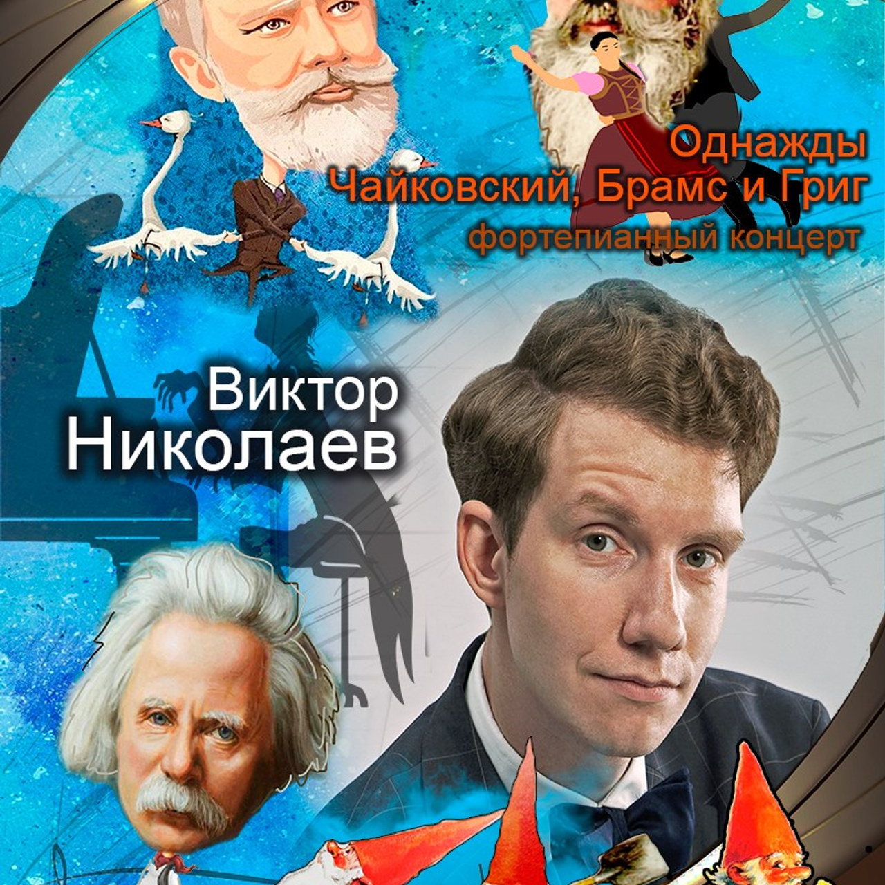 8 театральный сезон (2024-2025) Архив — Дом Шрёдера. Дом Шрёдера