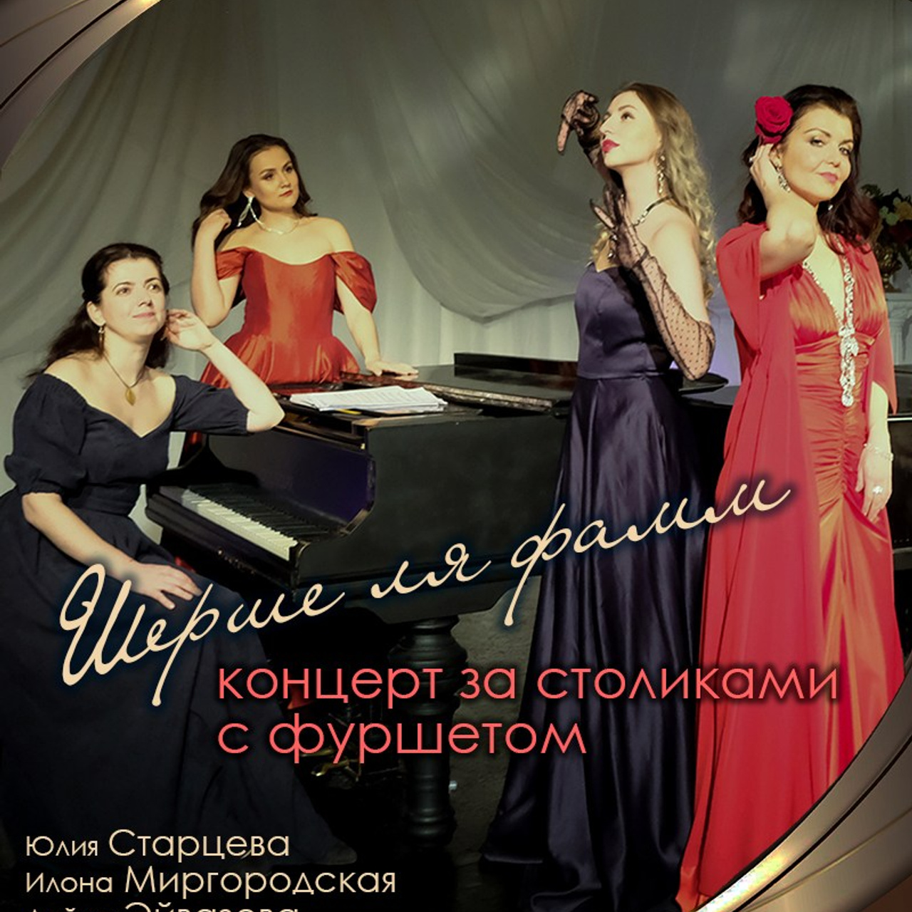 8 театральный сезон (2024-2025) Архив — Дом Шрёдера. Дом Шрёдера