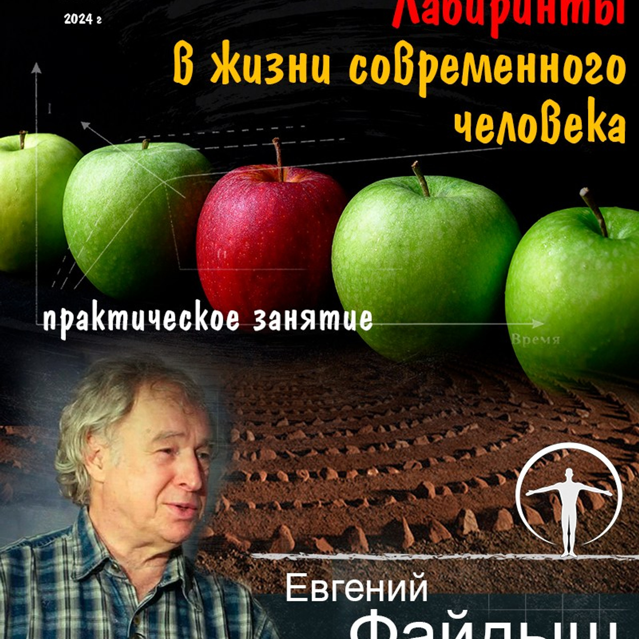 8 театральный сезон (2024-2025) Архив — Дом Шрёдера. Дом Шрёдера