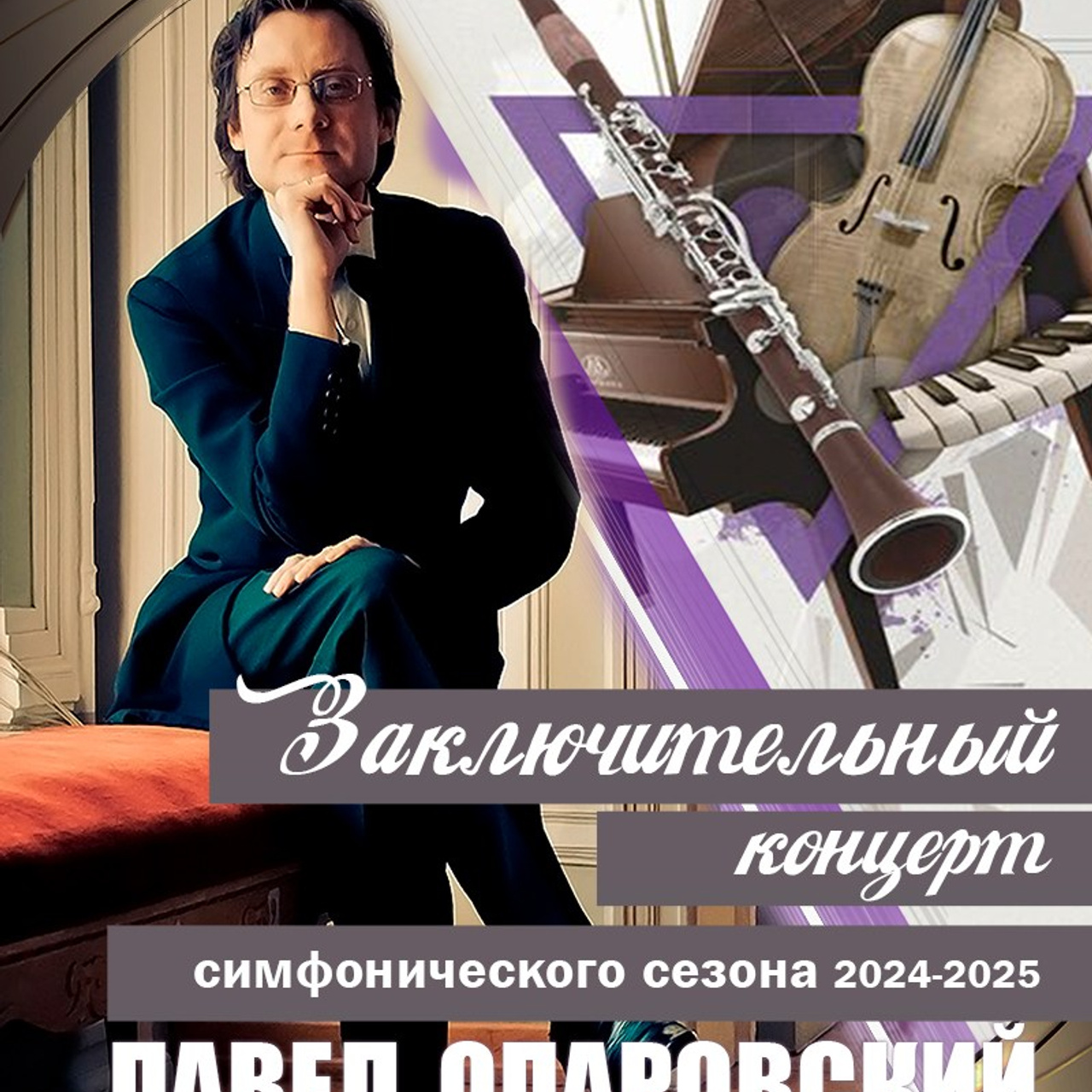 8 театральный сезон (2024-2025) Архив — Дом Шрёдера. Дом Шрёдера