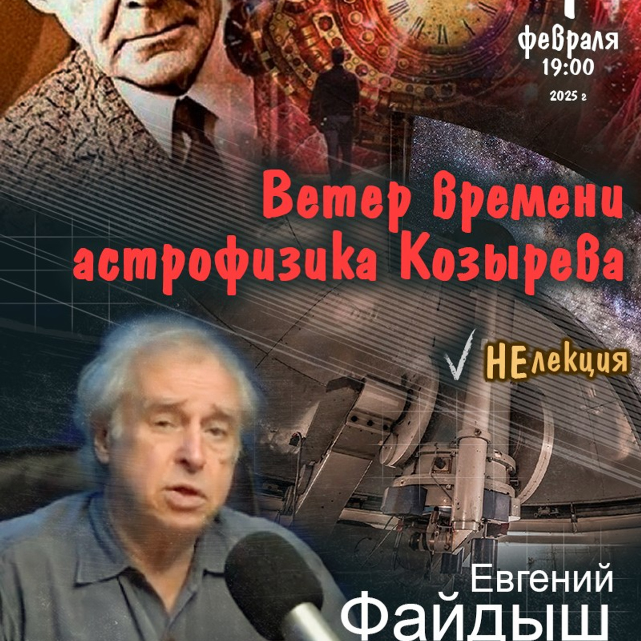 8 театральный сезон (2024-2025) Архив — Дом Шрёдера. Дом Шрёдера