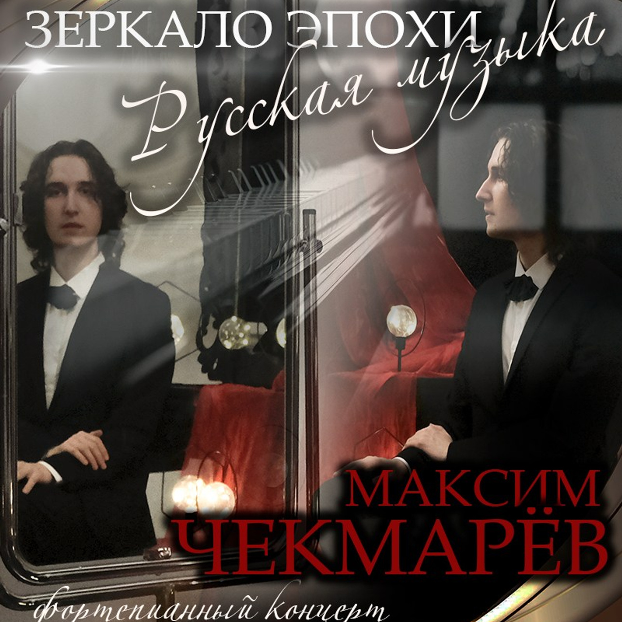 8 театральный сезон (2024-2025) Архив — Дом Шрёдера. Дом Шрёдера