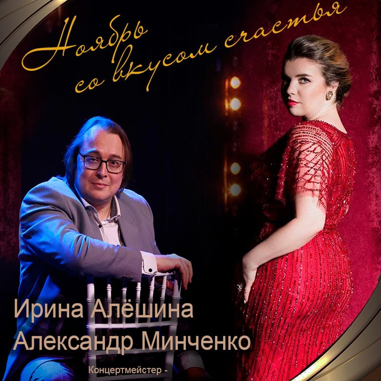 8 театральный сезон (2024-2025) Архив — Дом Шрёдера. Дом Шрёдера