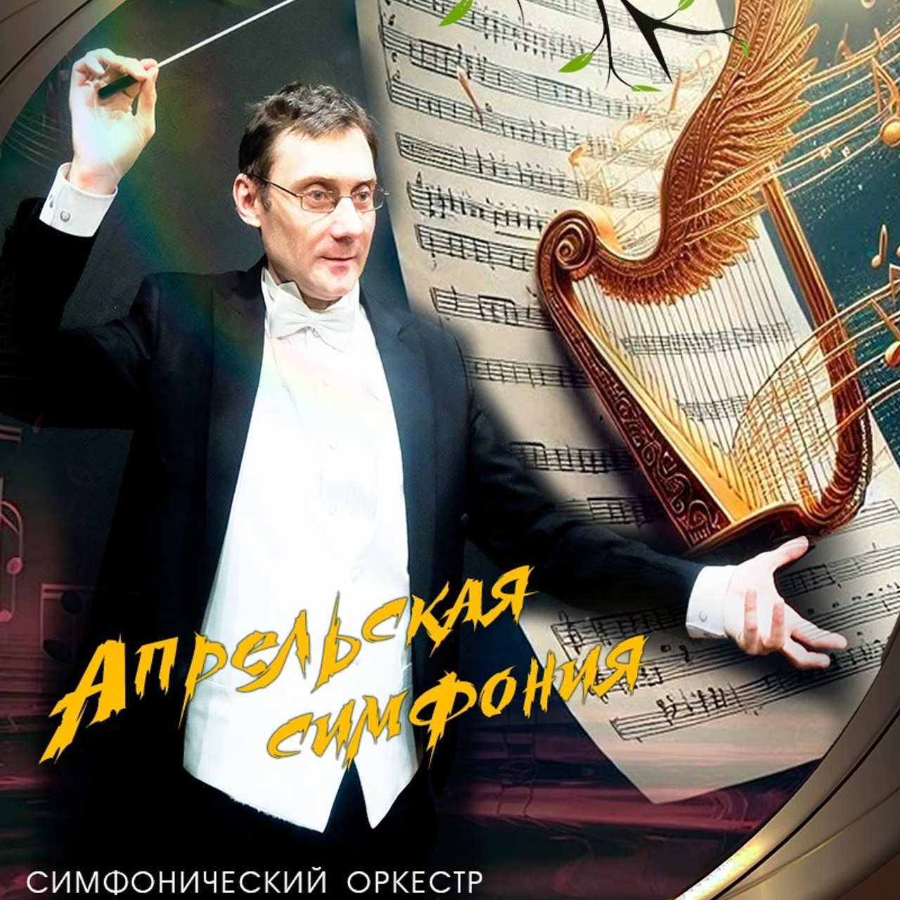 8 театральный сезон (2024-2025) Архив — Дом Шрёдера. Дом Шрёдера