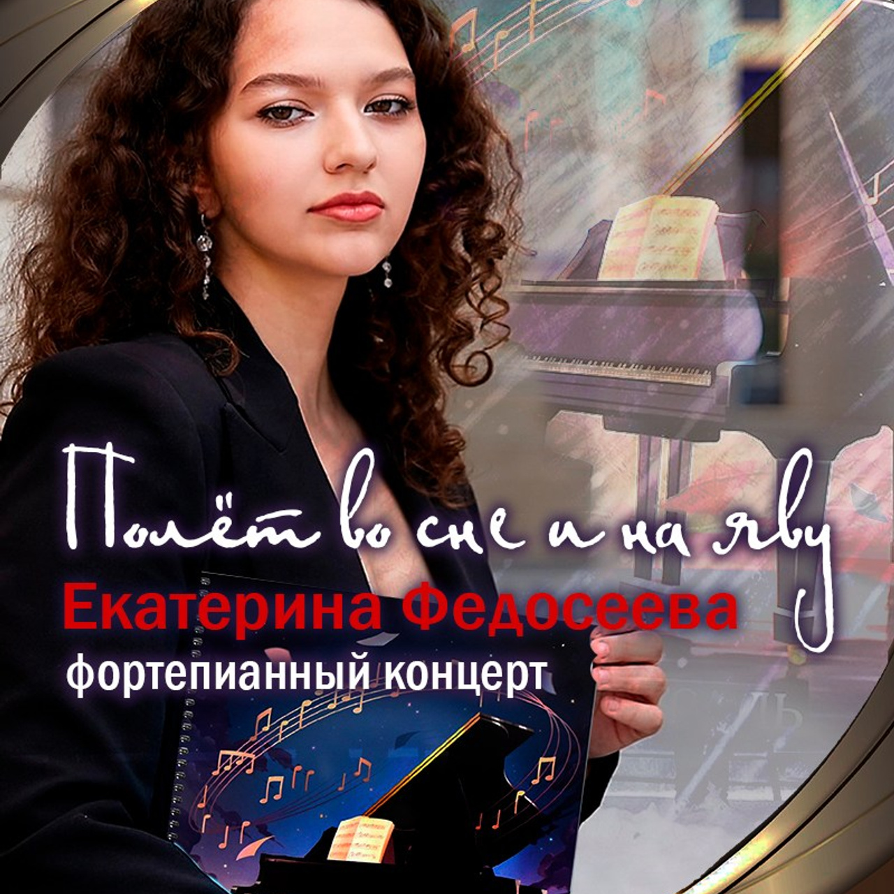 8 театральный сезон (2024-2025) Архив — Дом Шрёдера. Дом Шрёдера