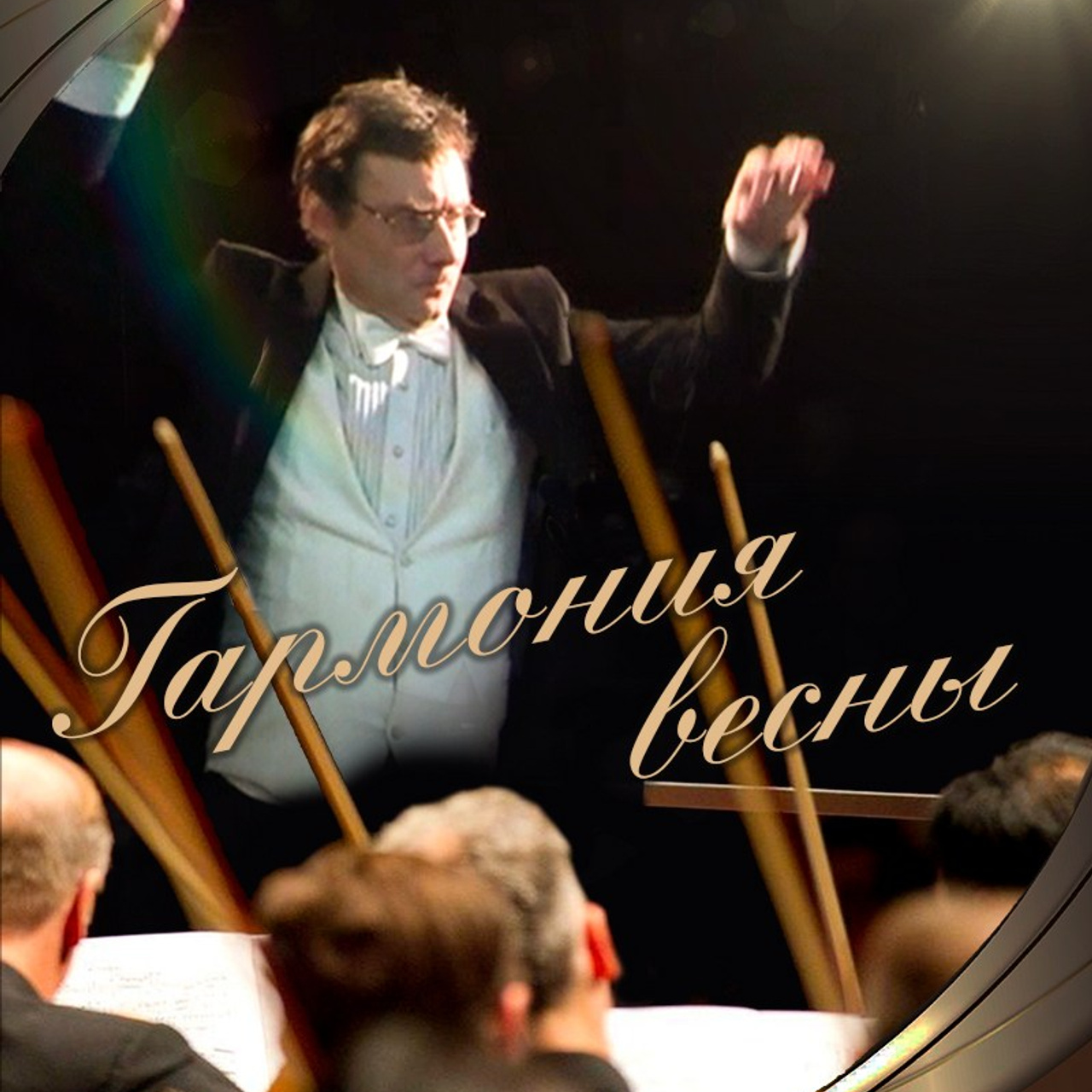 8 театральный сезон (2024-2025) Архив — Дом Шрёдера. Дом Шрёдера