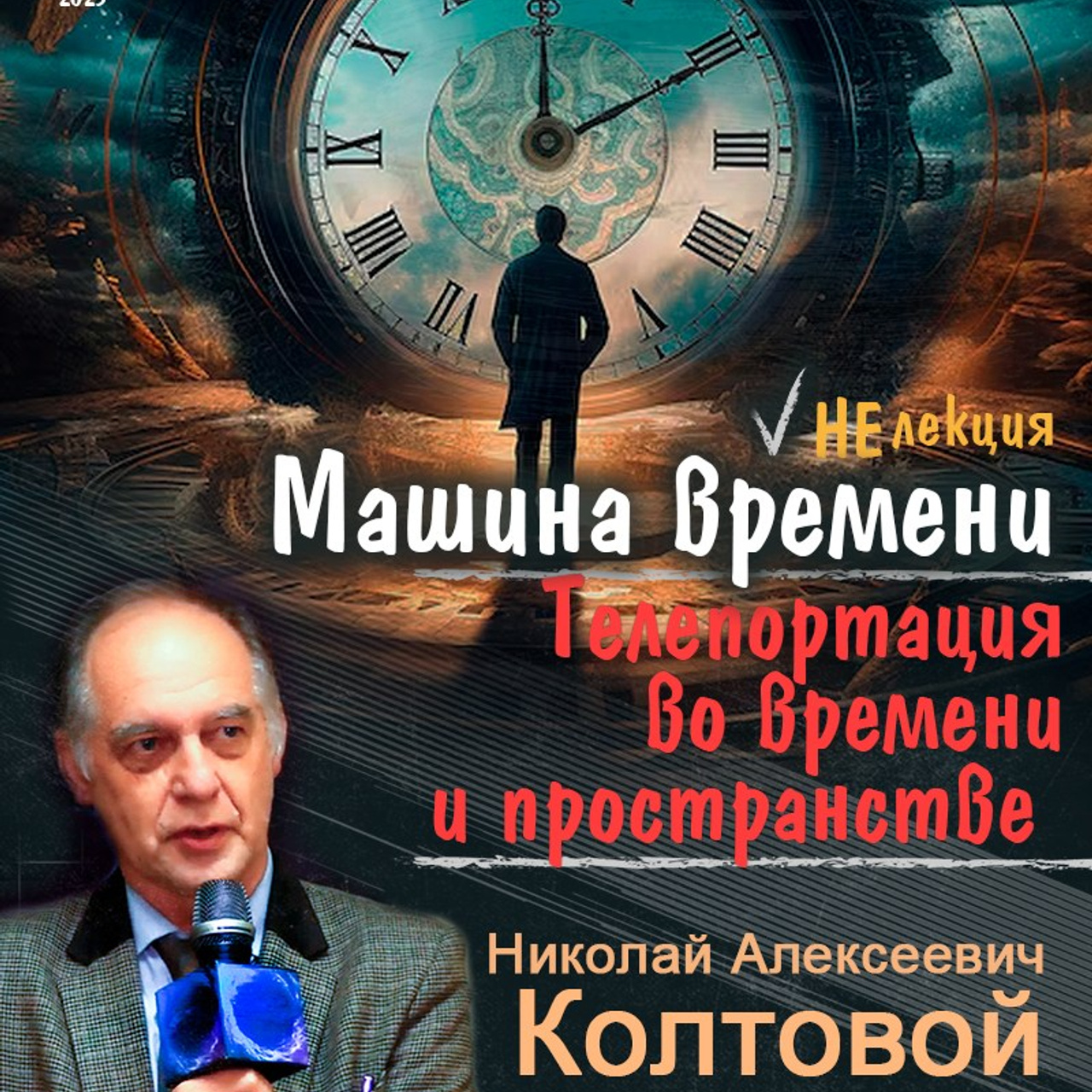 8 театральный сезон (2024-2025) Архив — Дом Шрёдера. Дом Шрёдера