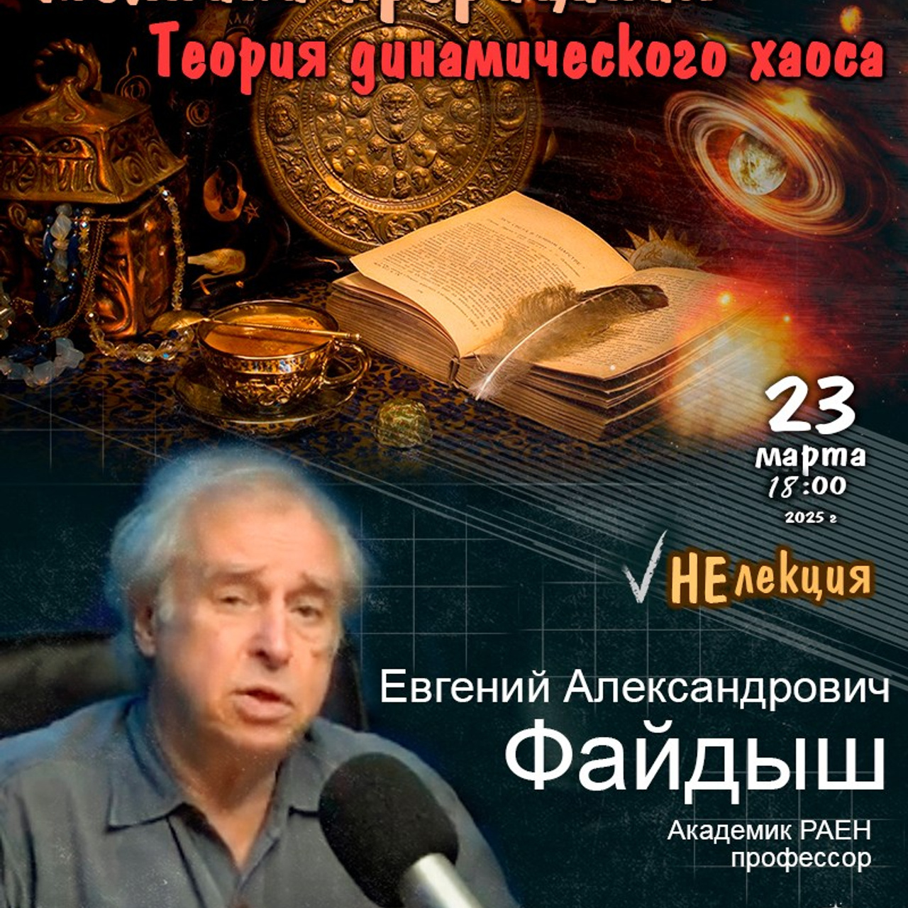 8 театральный сезон (2024-2025) Архив — Дом Шрёдера. Дом Шрёдера