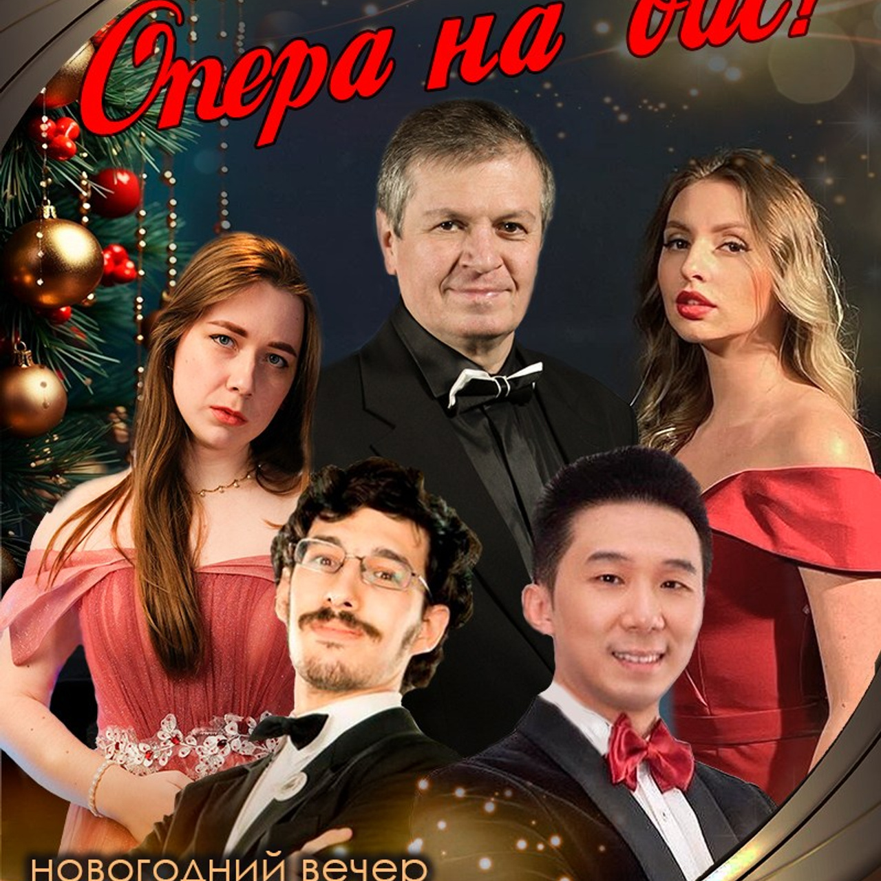 8 театральный сезон (2024-2025) Архив — Дом Шрёдера. Дом Шрёдера