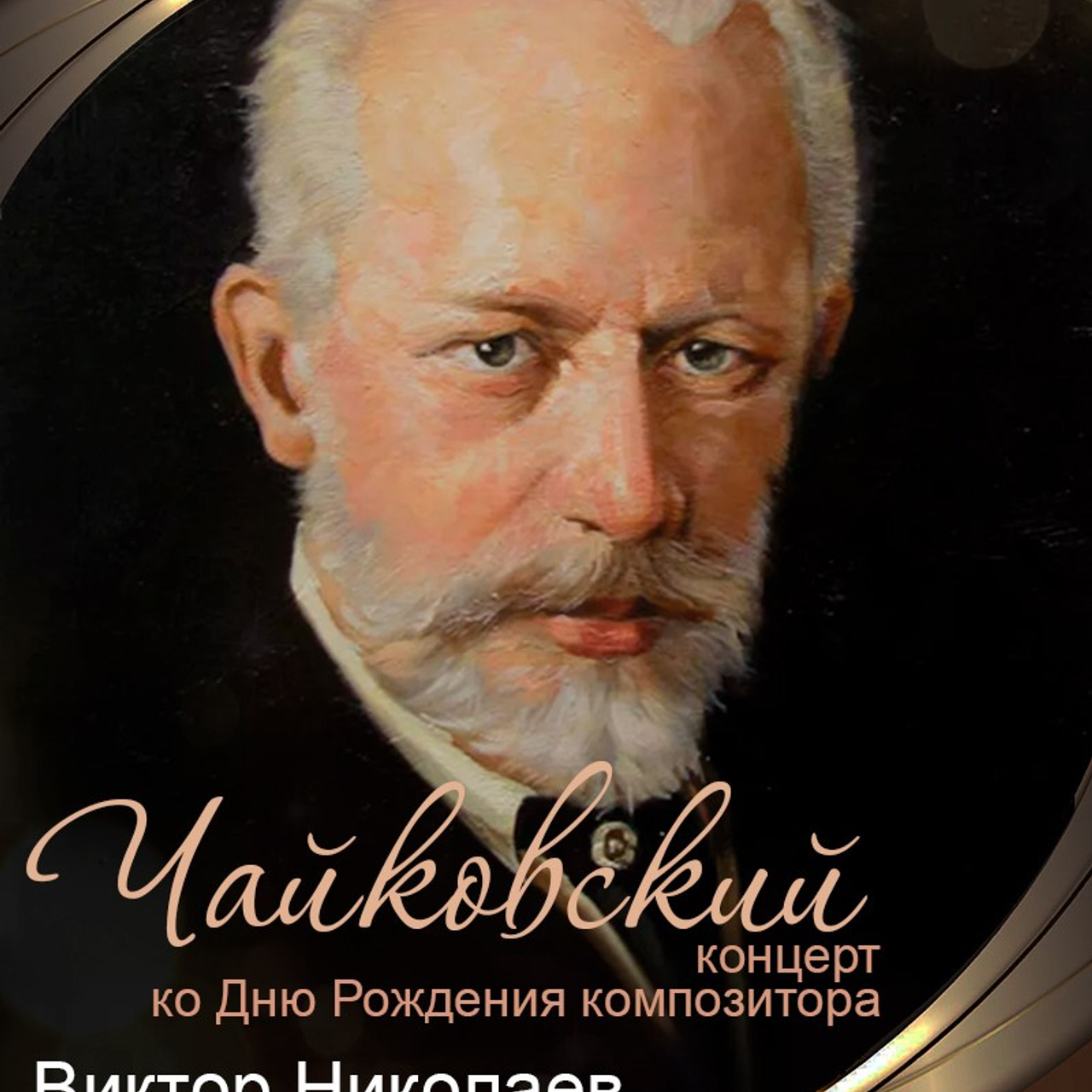 8 театральный сезон (2024-2025) Архив — Дом Шрёдера. Дом Шрёдера