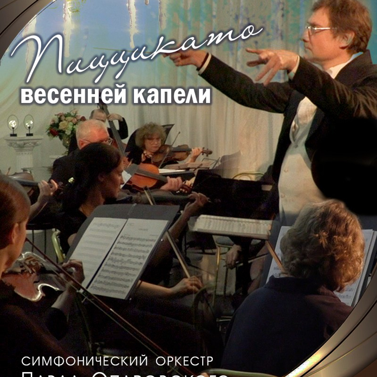 8 театральный сезон (2024-2025) Архив — Дом Шрёдера. Дом Шрёдера