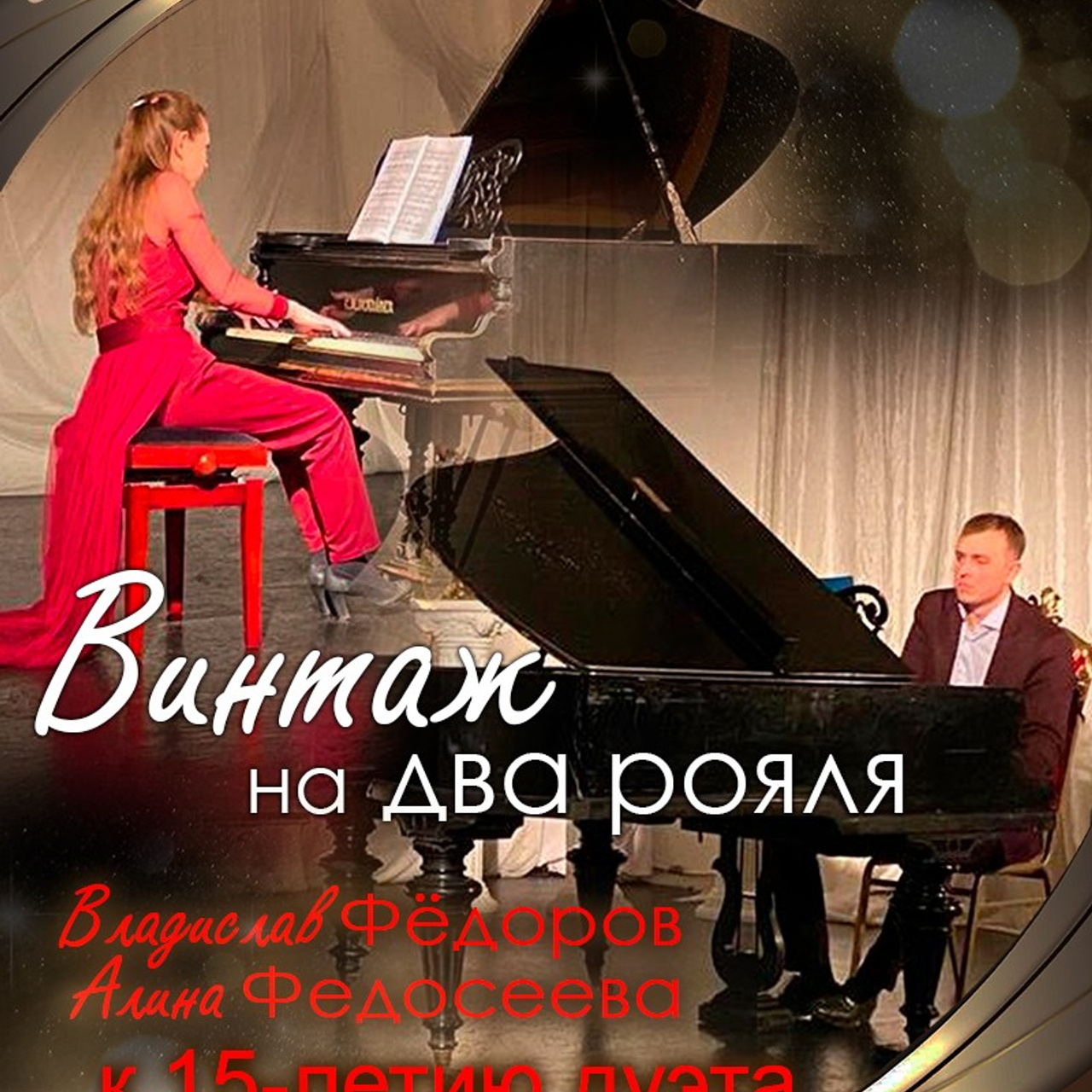 8 театральный сезон (2024-2025) Архив — Дом Шрёдера. Дом Шрёдера