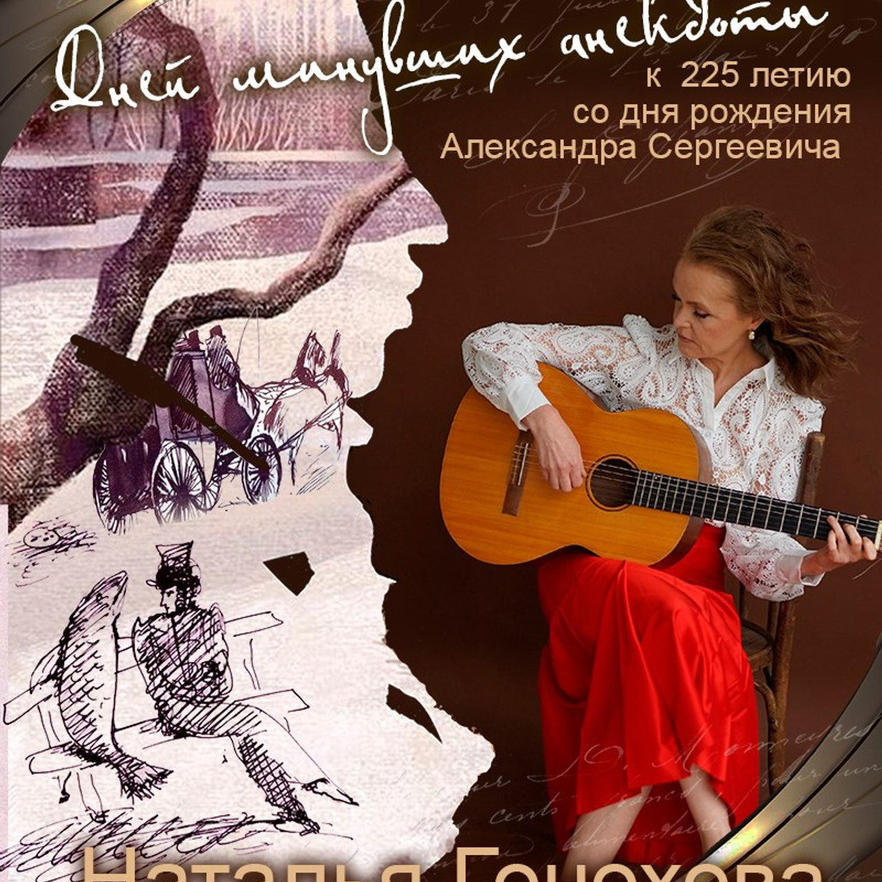 8 театральный сезон (2024-2025) Архив — Дом Шрёдера. Дом Шрёдера