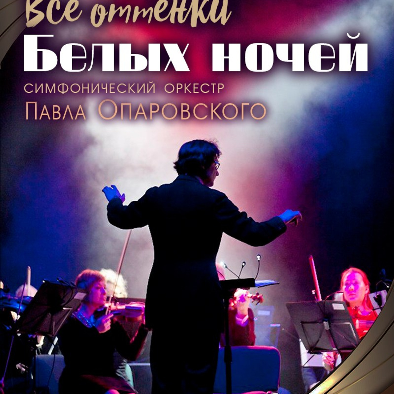 8 театральный сезон (2024-2025) Архив — Дом Шрёдера. Дом Шрёдера