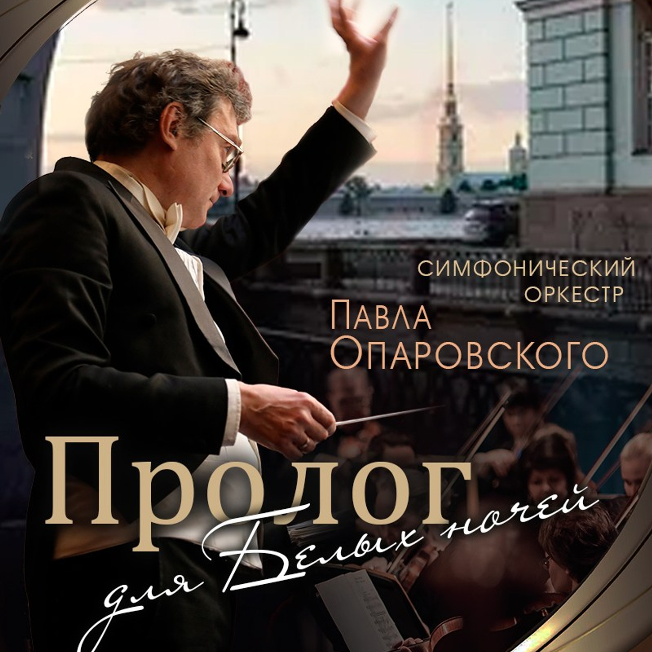 8 театральный сезон (2024-2025) Архив — Дом Шрёдера. Дом Шрёдера