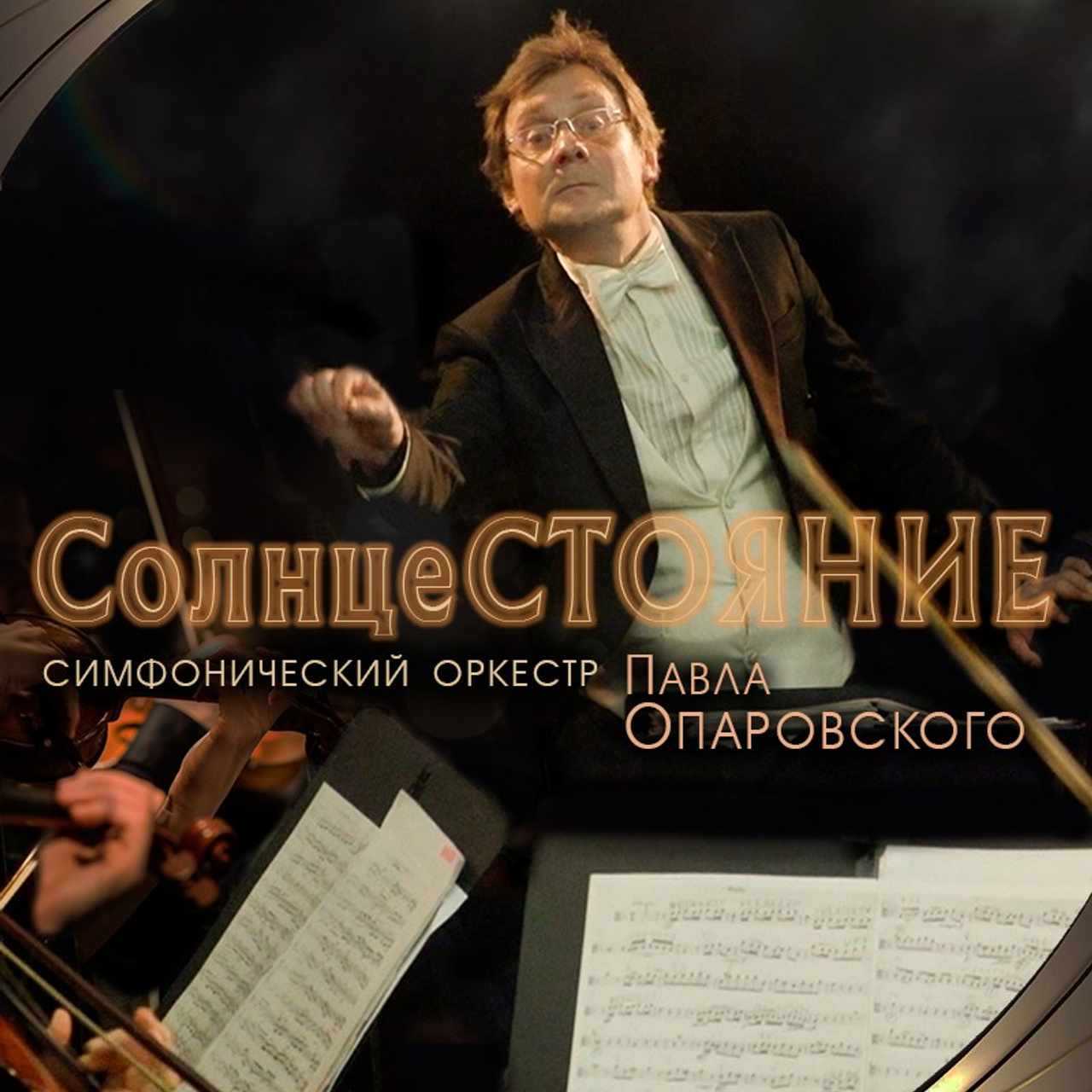 8 театральный сезон (2024-2025) Архив — Дом Шрёдера. Дом Шрёдера