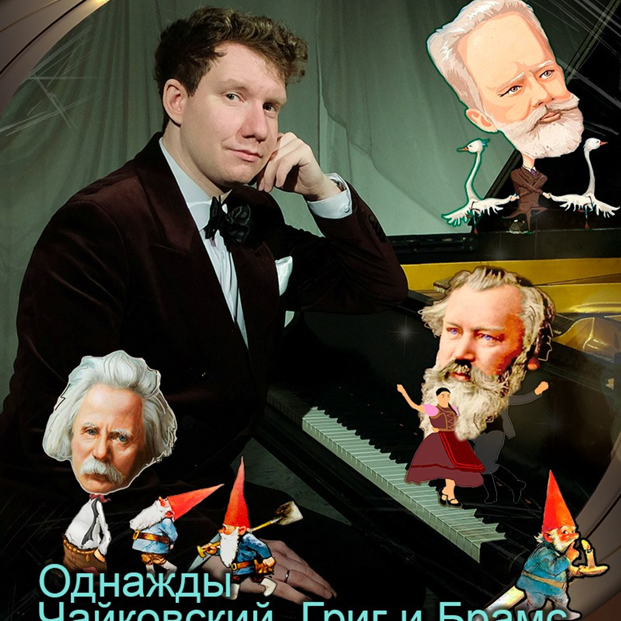 8 театральный сезон (2024-2025) Архив — Дом Шрёдера. Дом Шрёдера