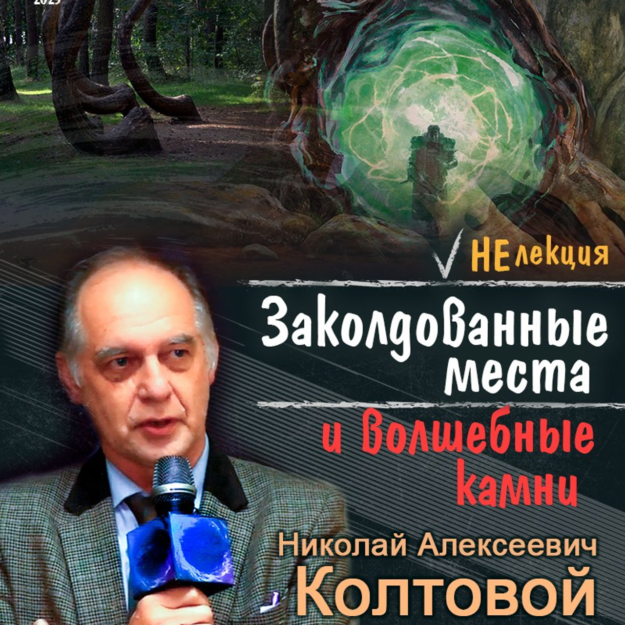 8 театральный сезон (2024-2025) Архив — Дом Шрёдера. Дом Шрёдера