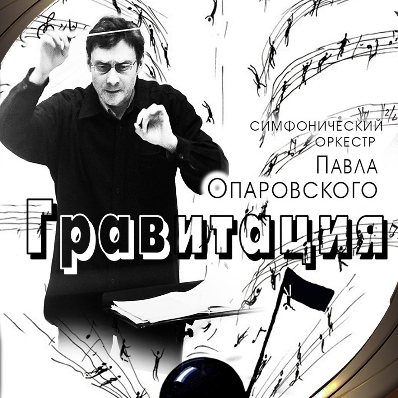 8 театральный сезон (2024-2025) Архив — Дом Шрёдера. Дом Шрёдера