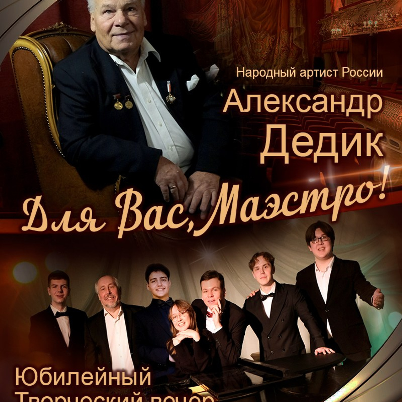 8 театральный сезон (2024-2025) Архив — Дом Шрёдера. Дом Шрёдера