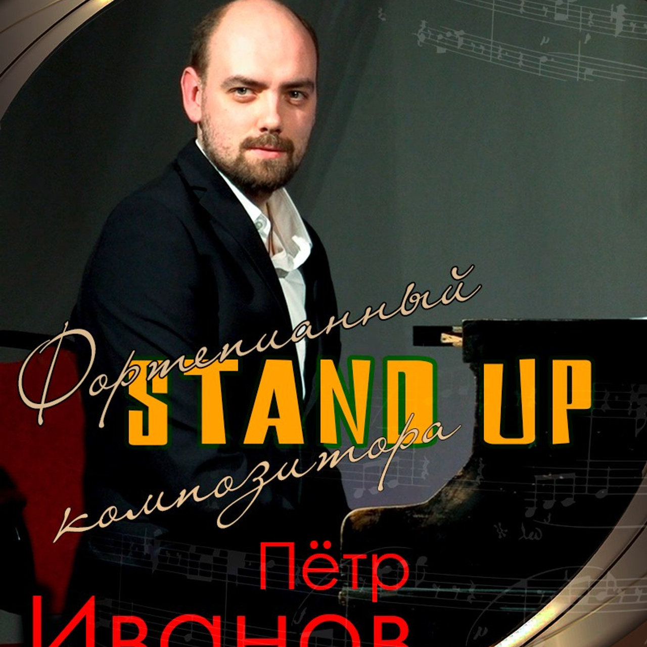 8 театральный сезон (2024-2025) Архив — Дом Шрёдера. Дом Шрёдера