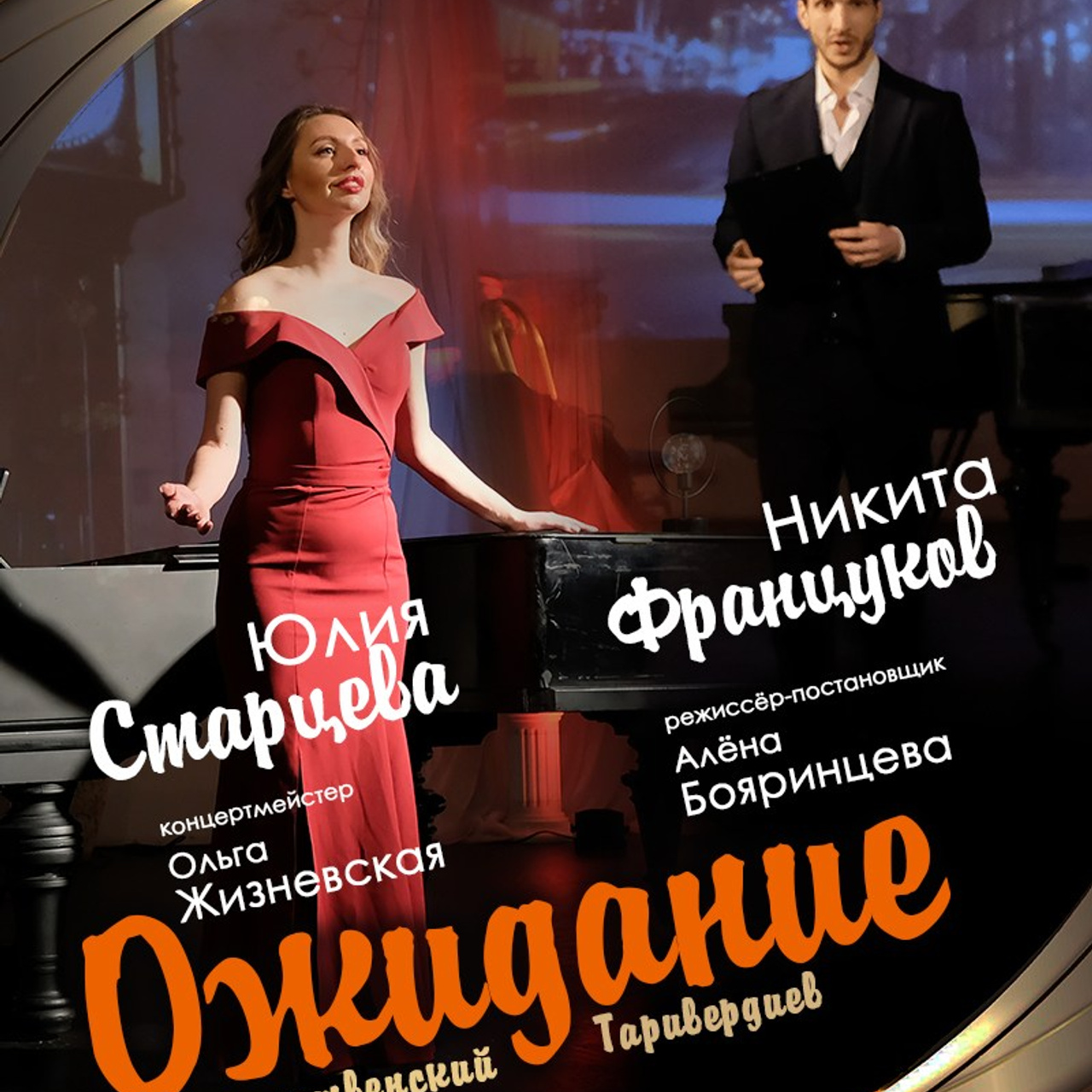 8 театральный сезон (2024-2025) Архив — Дом Шрёдера. Дом Шрёдера