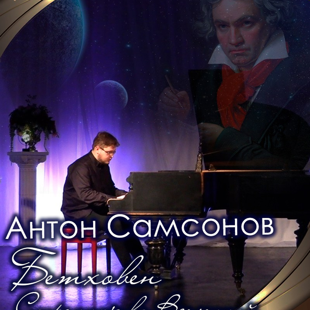 8 театральный сезон (2024-2025) Архив — Дом Шрёдера. Дом Шрёдера