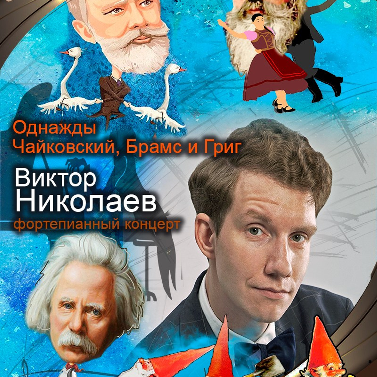 8 театральный сезон (2024-2025) Архив — Дом Шрёдера. Дом Шрёдера