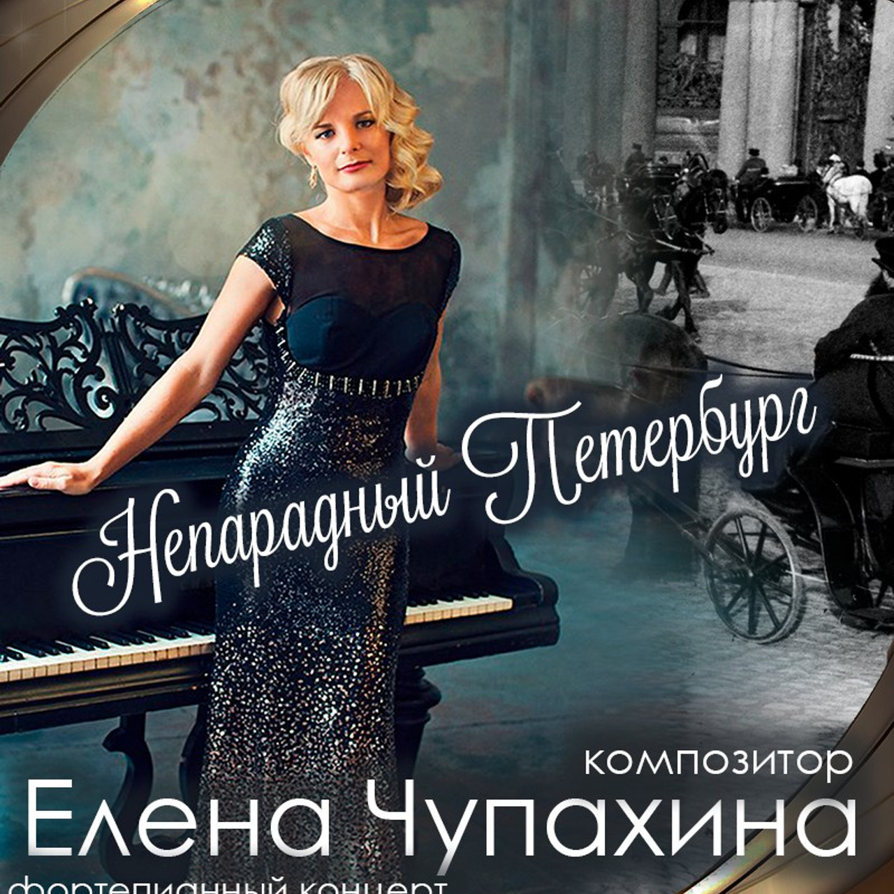 8 театральный сезон (2024-2025) Архив — Дом Шрёдера. Дом Шрёдера