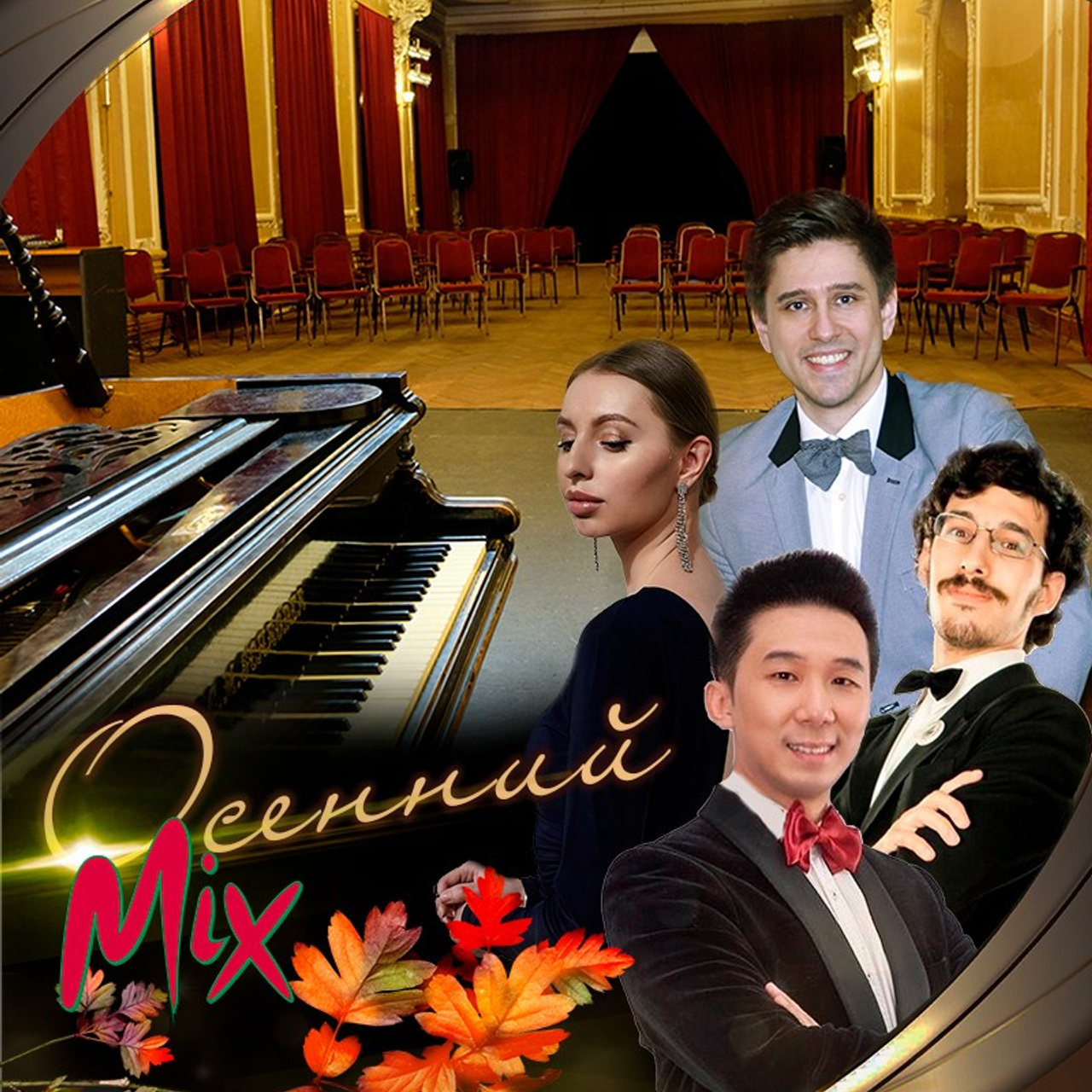 8 театральный сезон (2024-2025) Архив — Дом Шрёдера. Дом Шрёдера