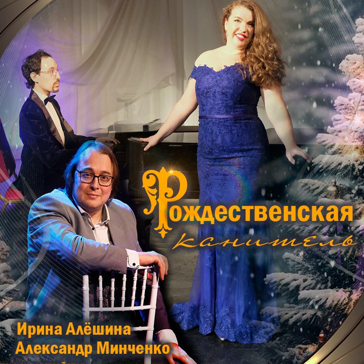 8 театральный сезон (2024-2025) Архив — Дом Шрёдера. Дом Шрёдера