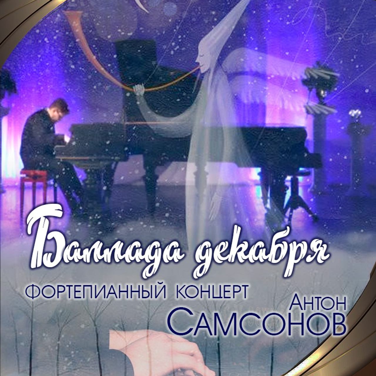 8 театральный сезон (2024-2025) Архив — Дом Шрёдера. Дом Шрёдера