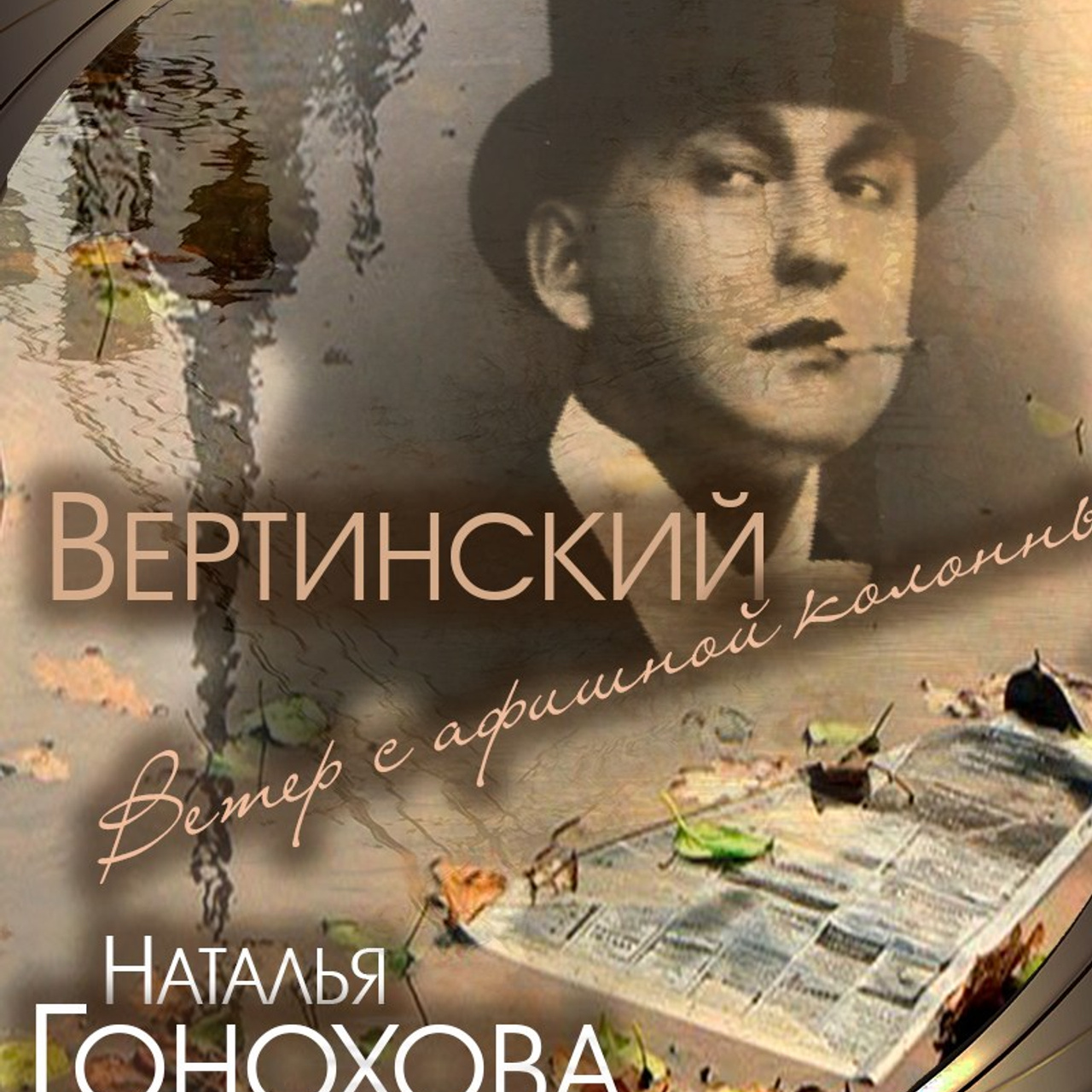 8 театральный сезон (2024-2025) Архив — Дом Шрёдера. Дом Шрёдера