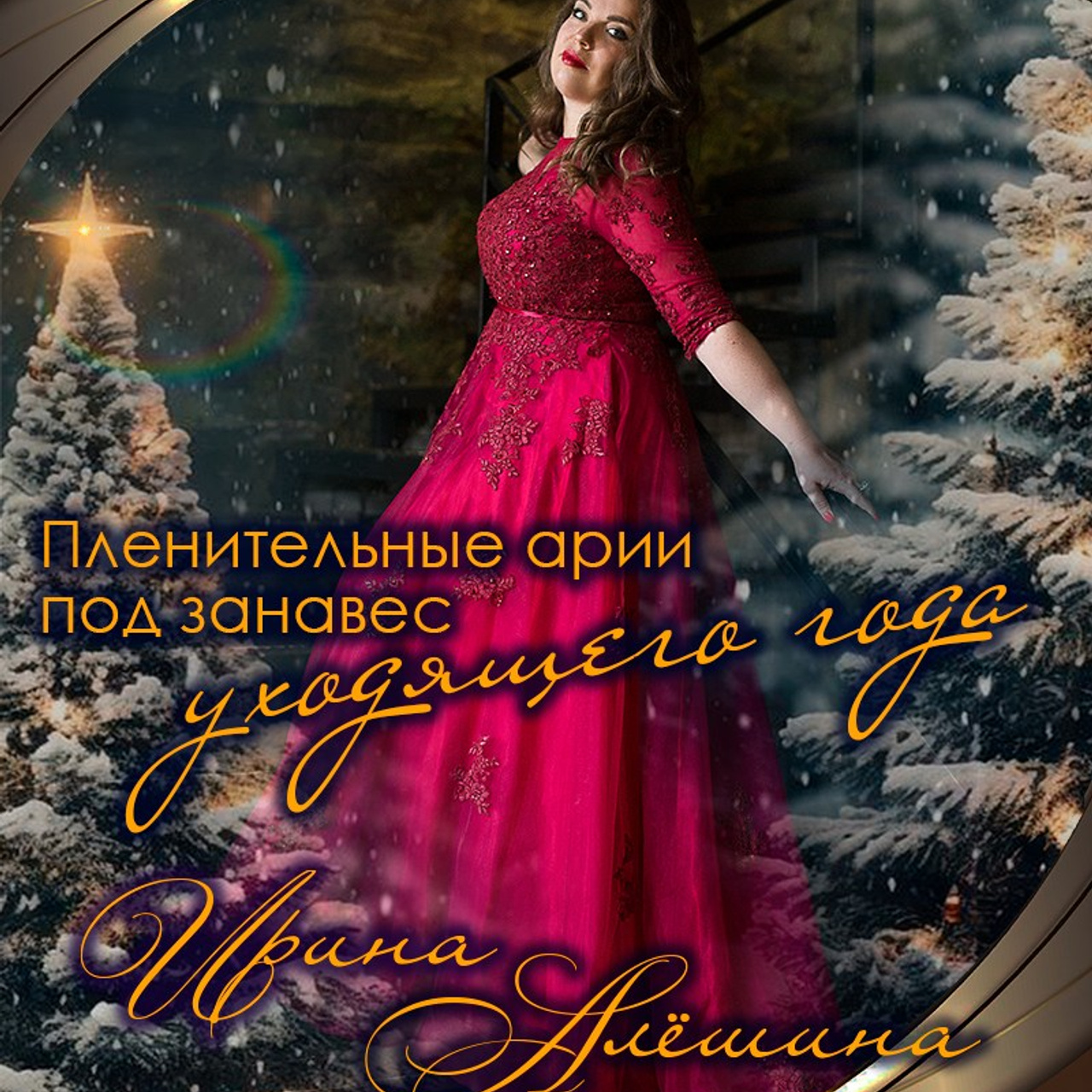 8 театральный сезон (2024-2025) Архив — Дом Шрёдера. Дом Шрёдера