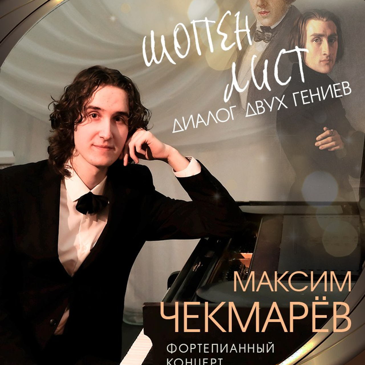 8 театральный сезон (2024-2025) Архив — Дом Шрёдера. Дом Шрёдера