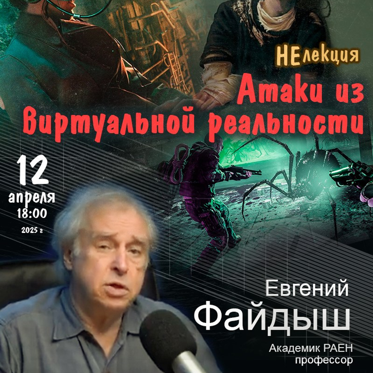 8 театральный сезон (2024-2025) Архив — Дом Шрёдера. Дом Шрёдера