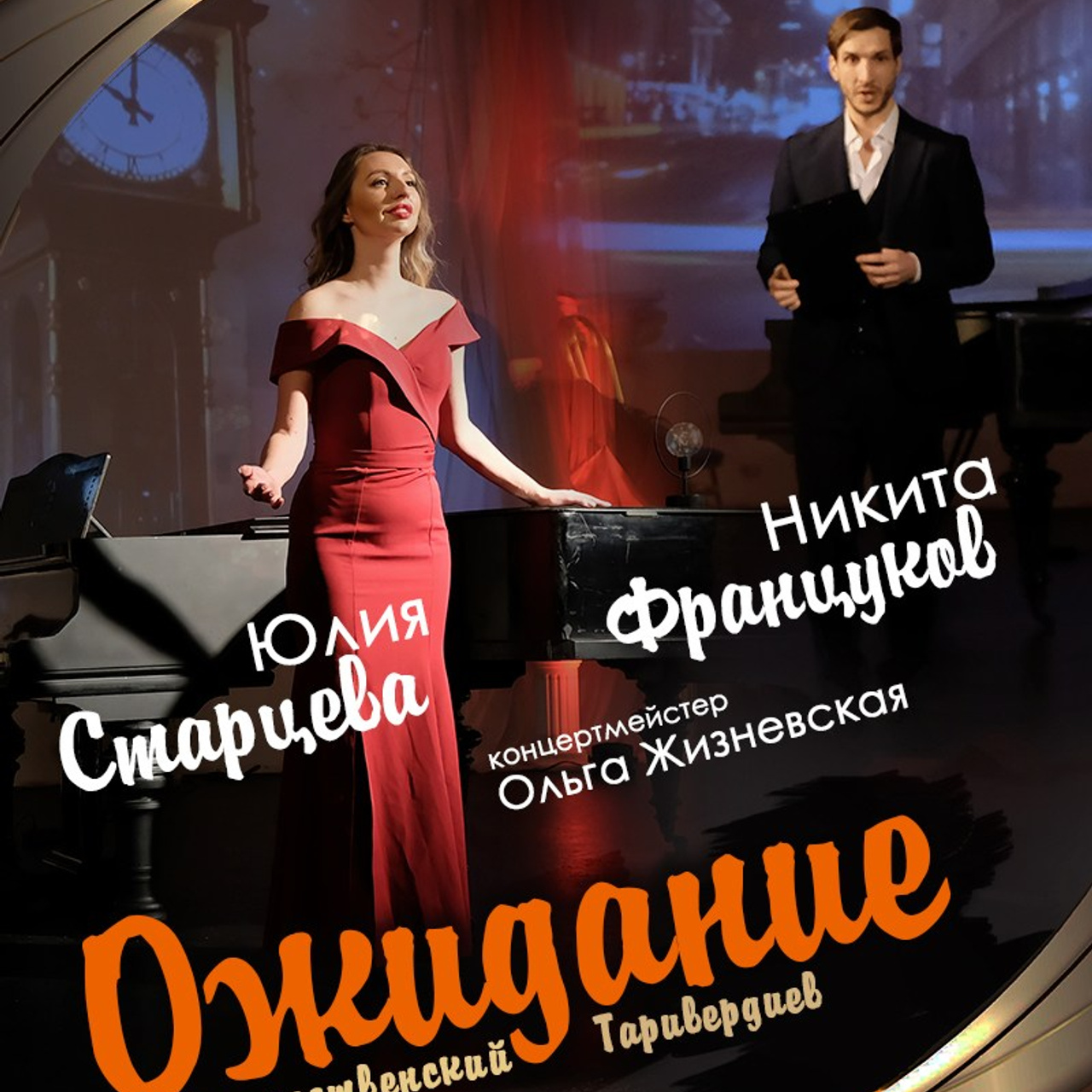 8 театральный сезон (2024-2025) Архив — Дом Шрёдера. Дом Шрёдера