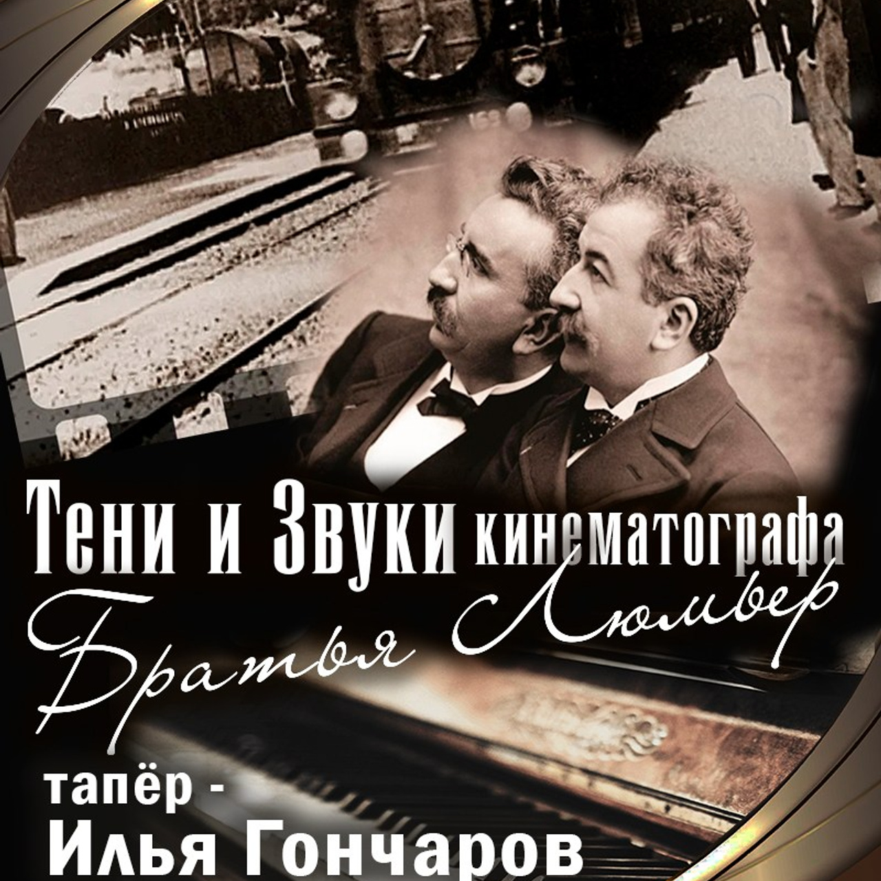 8 театральный сезон (2024-2025) Архив — Дом Шрёдера. Дом Шрёдера