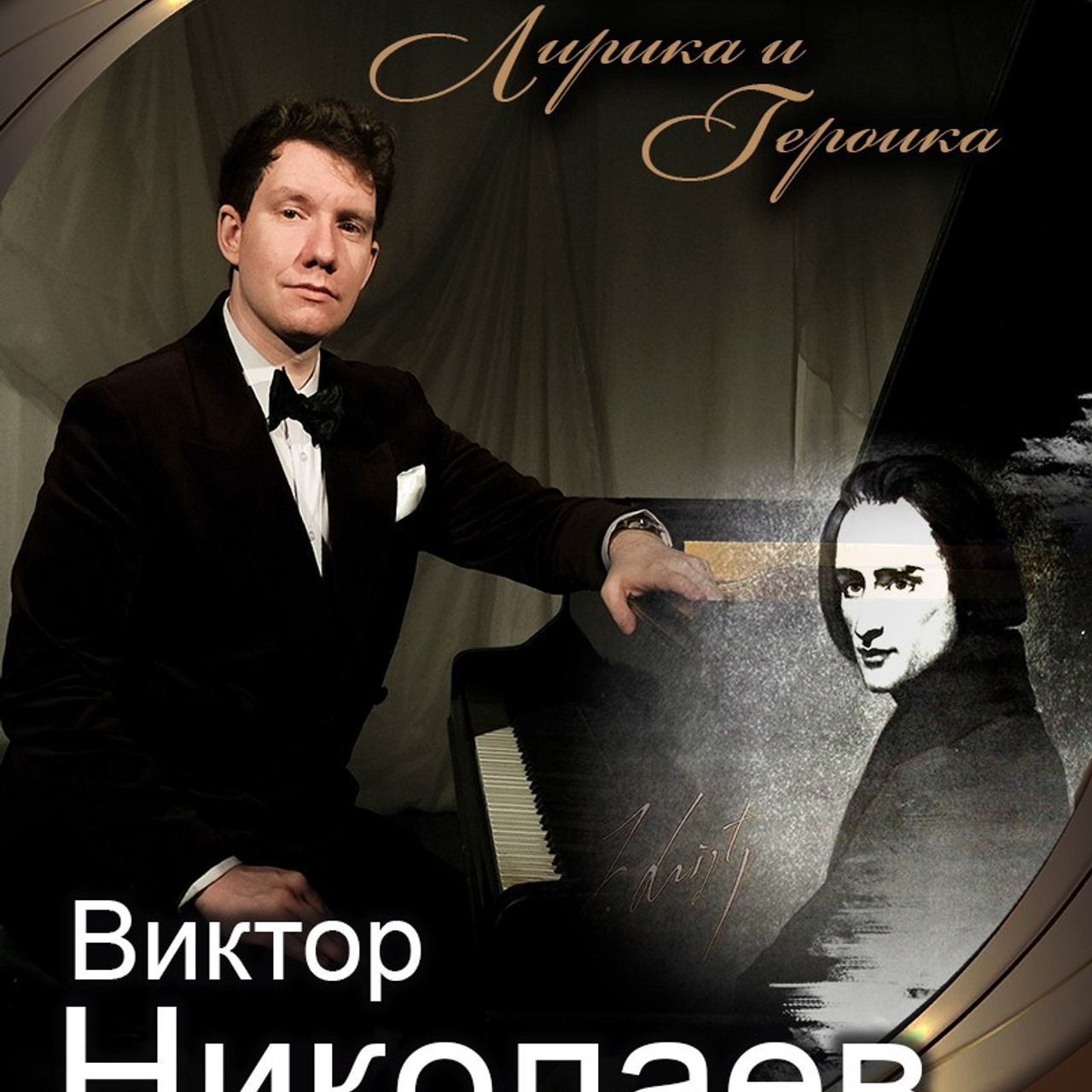 8 театральный сезон (2024-2025) Архив — Дом Шрёдера. Дом Шрёдера