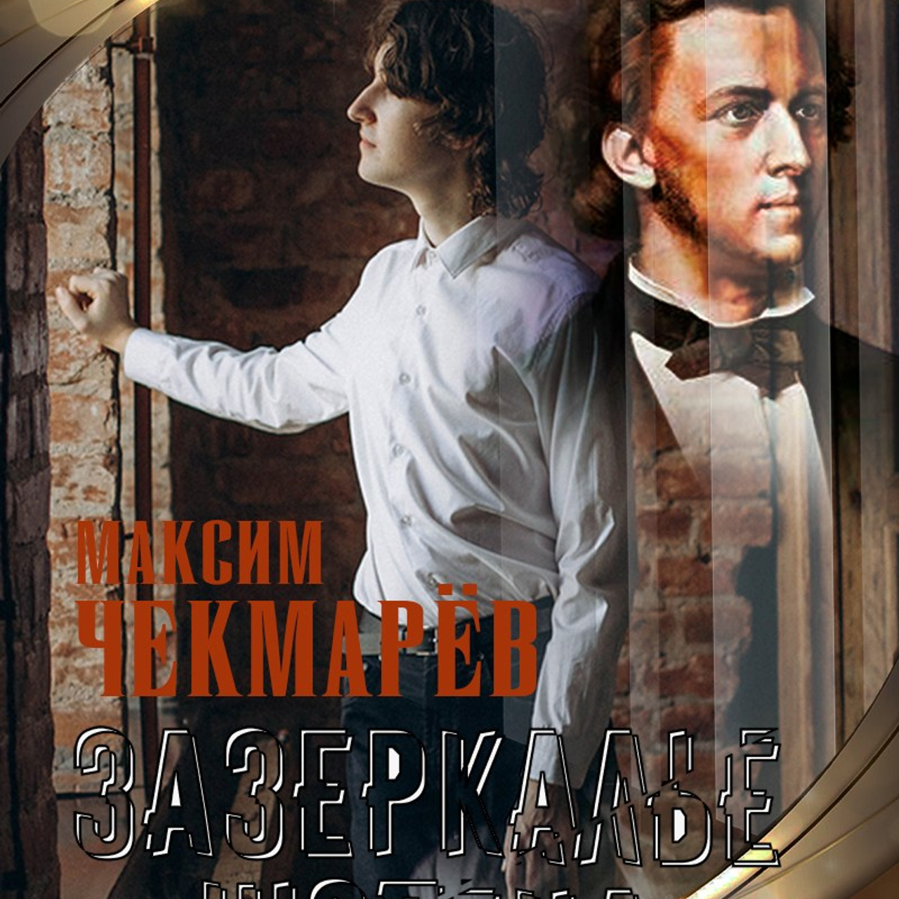 8 театральный сезон (2024-2025) Архив — Дом Шрёдера. Дом Шрёдера