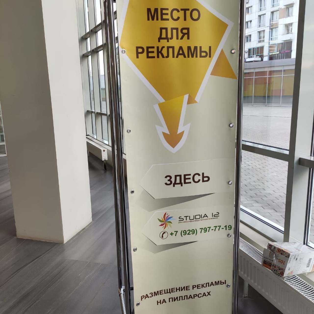 Баннерная печать